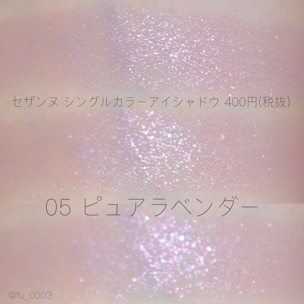 シングルカラーアイシャドウ/CEZANNE/単色アイシャドウを使ったクチコミ(4枚目)