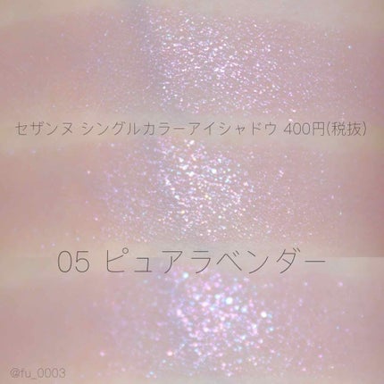 シングルカラーアイシャドウ/CEZANNE/単色アイシャドウを使ったクチコミ(4枚目)
