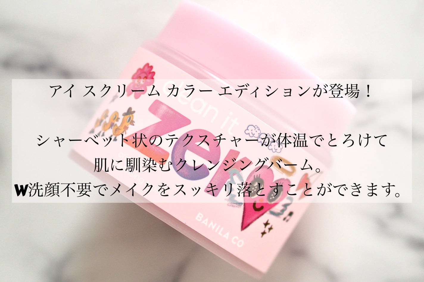 クリーンイットゼロ クレンジングバーム オリジナル/BANILA CO/クレンジングバームを使ったクチコミ(2枚目)