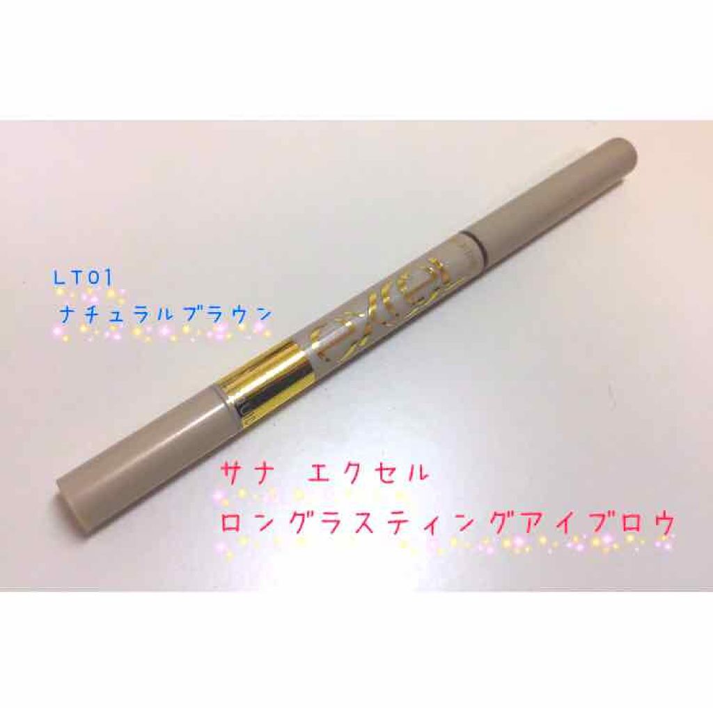 ロングラスティングアイブロウ/excel/リキッドアイブロウを使ったクチコミ（1枚目）