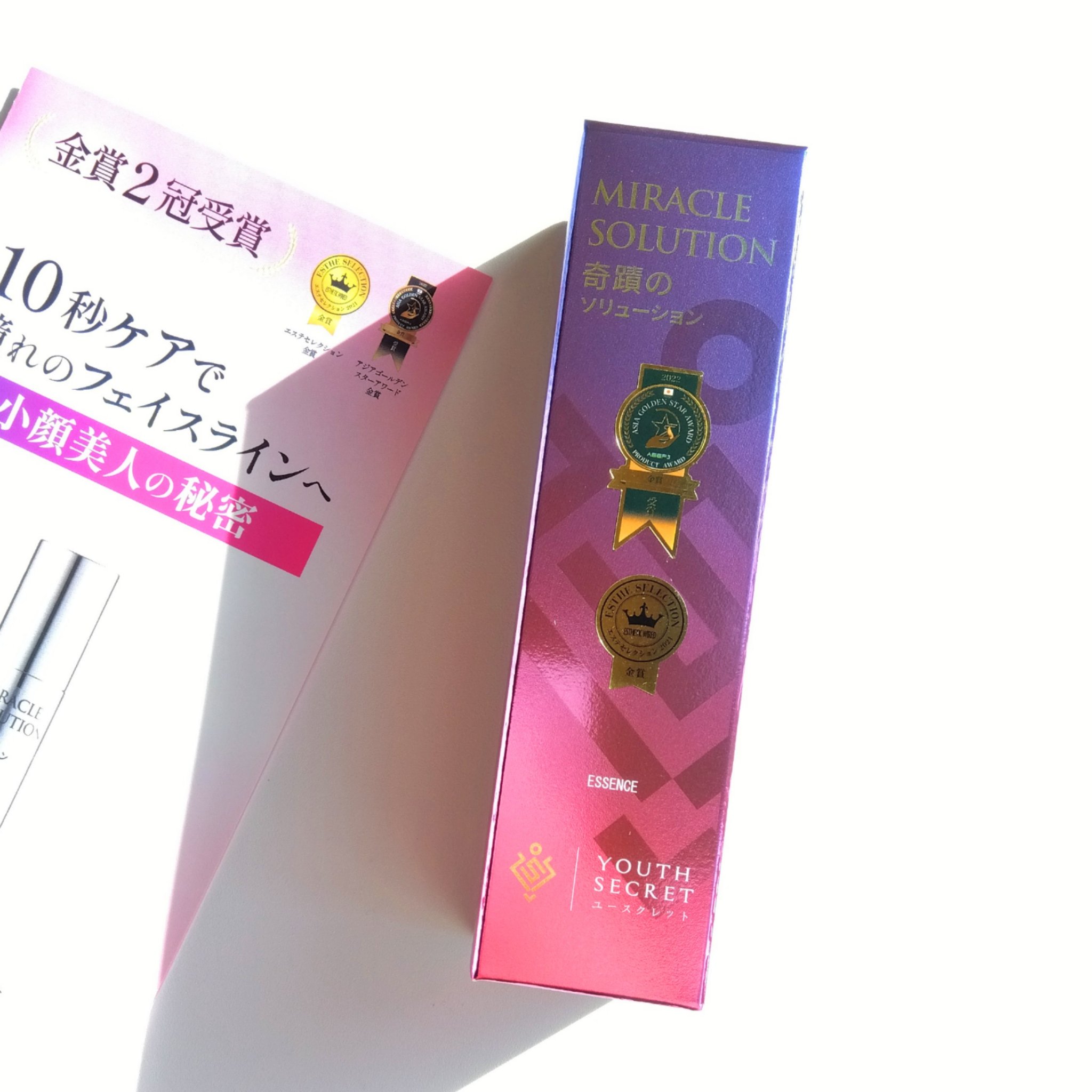 奇蹟のソリューション/YOUTHSECRET/美容液を使ったクチコミ（1枚目）