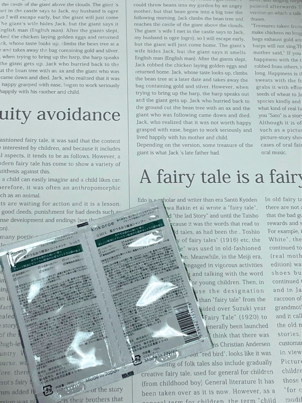 髪がうるおう精油シャンプー／トリートメント しっとり /kokoroe/シャンプー・コンディショナーを使ったクチコミ（2枚目）