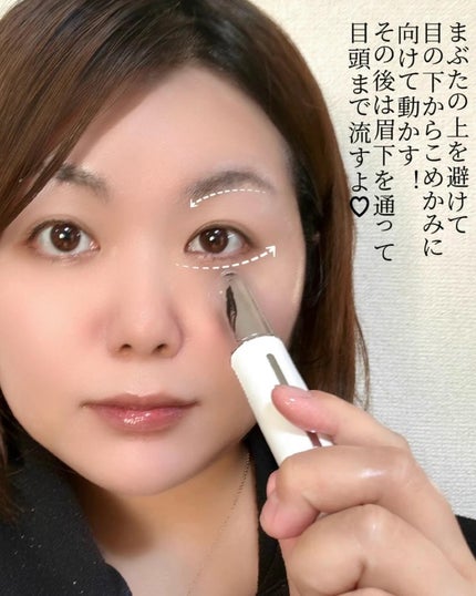 目元美顔器/ANLAN/美顔器・マッサージを使ったクチコミ(6枚目)