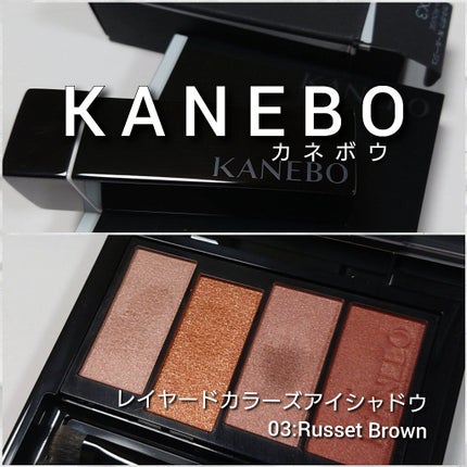 レイヤードカラーズアイシャドウ/KANEBO/アイシャドウパレットを使ったクチコミ(2枚目)