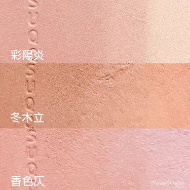 ピュア カラー ブラッシュ 143 香色仄 - KOUIROHONOKA＜限定色＞/SUQQU/パウダーチークを使ったクチコミ（2枚目）