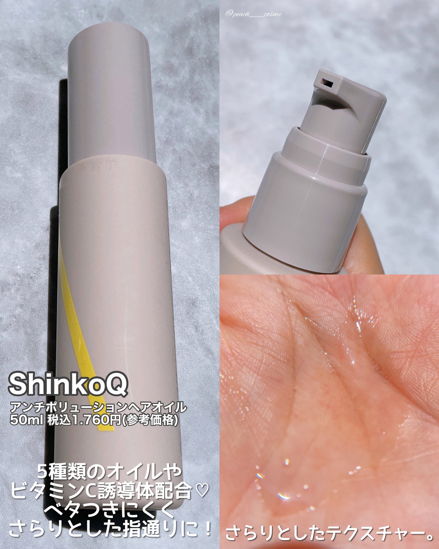 SQ アンチポリューションシャンプー/ShinkoQ/市販シャンプーを使ったクチコミ(6枚目)