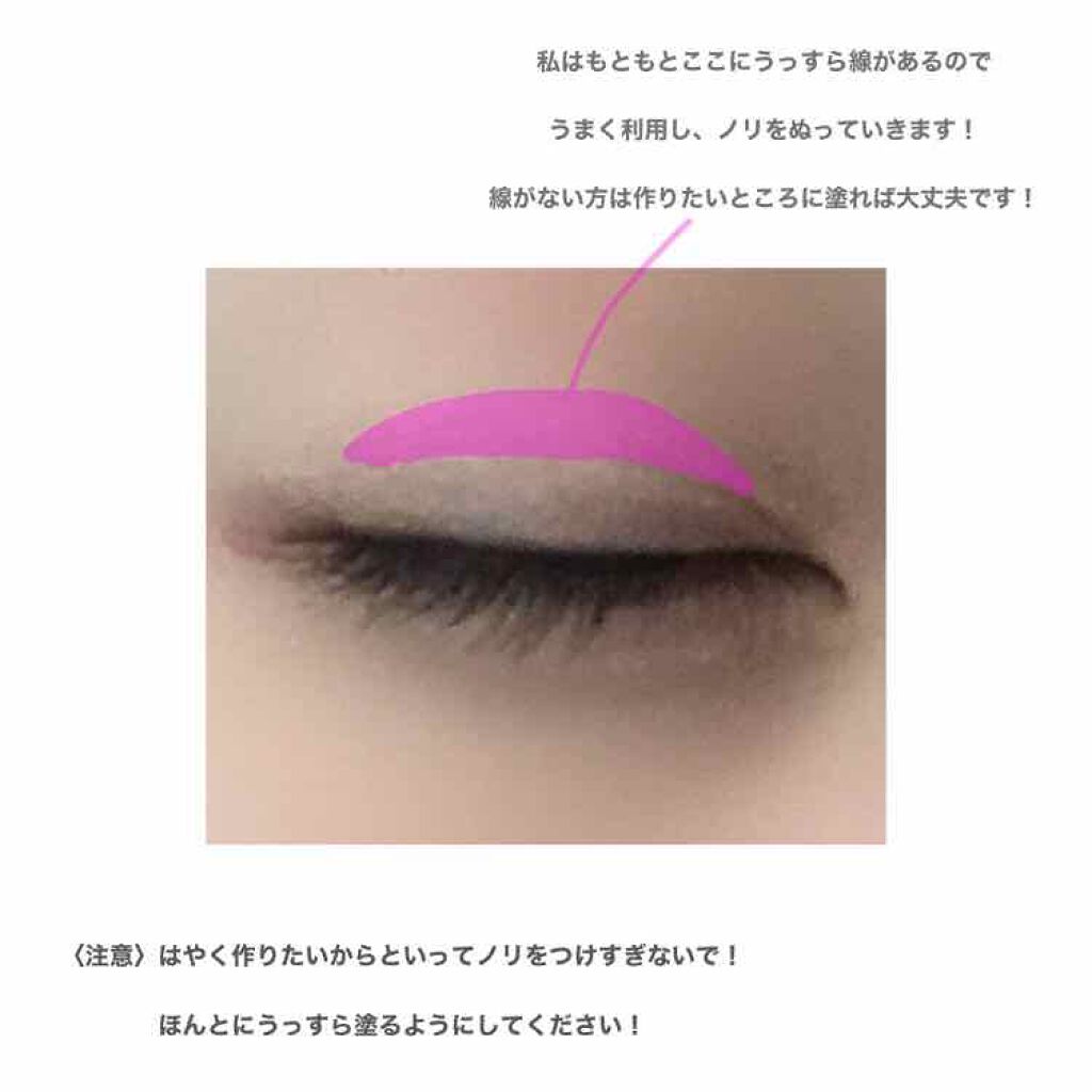 アイビューティー フィクサー WP/アストレア ヴィルゴ/二重まぶた用アイテムを使ったクチコミ(3枚目)