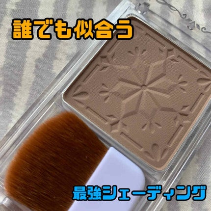 シェーディングパウダー/キャンメイク/シェーディングを使ったクチコミ(1枚目)