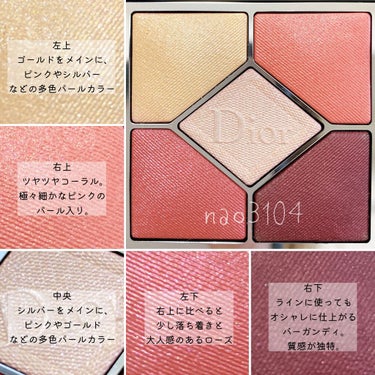 【旧】サンク クルール クチュール/Dior/アイシャドウパレットを使ったクチコミ（3枚目）