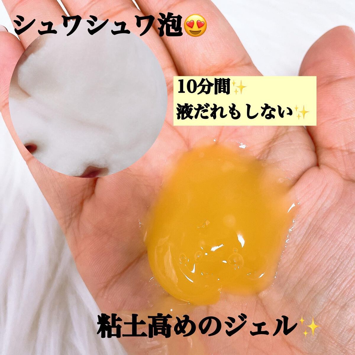 スパークリングセラムパック【YELLOW】/AKAHA/シートマスク・パックを使ったクチコミ（2枚目）