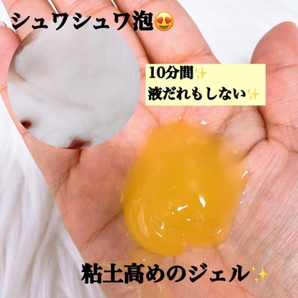 スパークリングセラムパック【YELLOW】/AKAHA/シートマスク・パックを使ったクチコミ(2枚目)