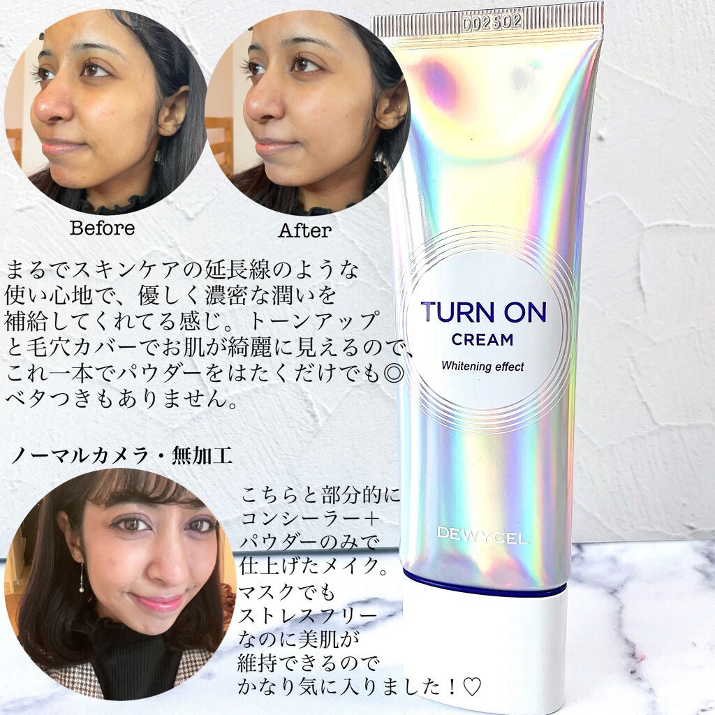 デュイセル ターンオンクリーム/DEWYCEL/フェイスクリームを使ったクチコミ(4枚目)