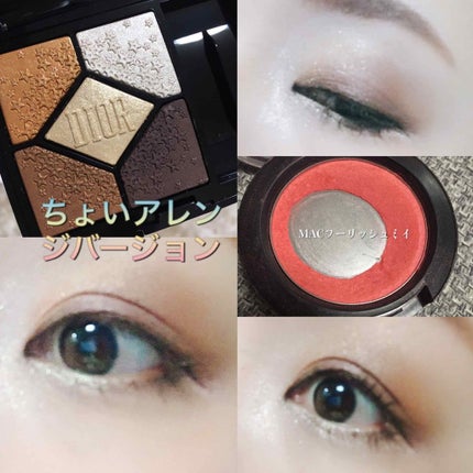 サンク クルール/Dior/アイシャドウパレットを使ったクチコミ(3枚目)