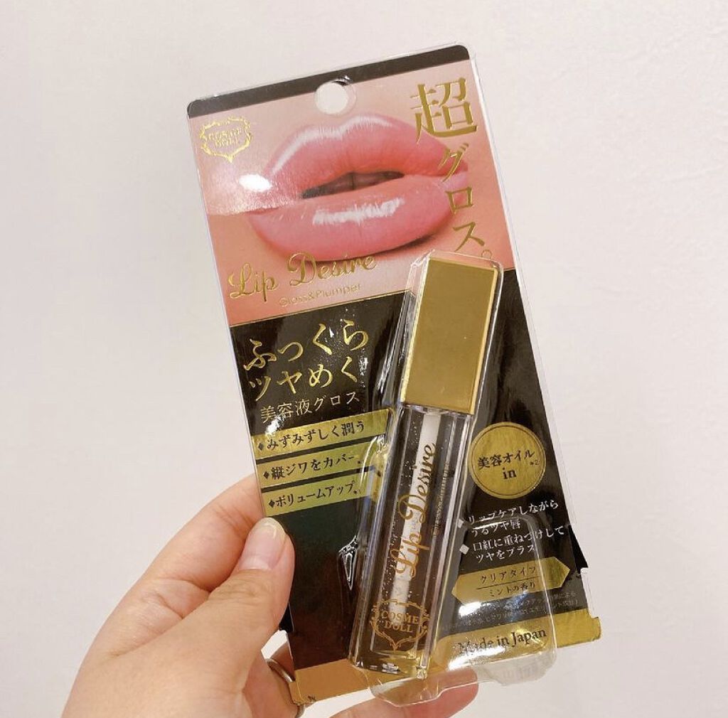 コスメドール リップデザイア