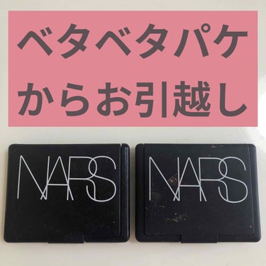 デュオアイシャドー/NARS/アイシャドウパレットを使ったクチコミ（1枚目）