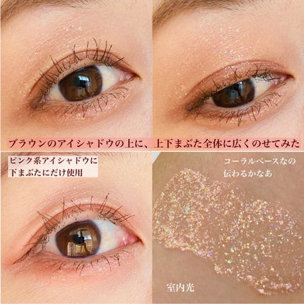 グリッターアイシャドウ/Dear.A/グリッターを使ったクチコミ(8枚目)