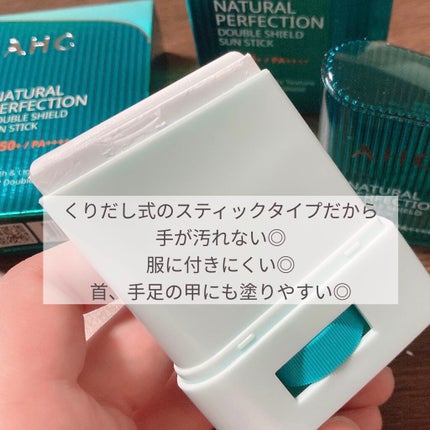ナチュラル パーフェクション ダブル シールド サンスティック/AHC/日焼け止めスティックを使ったクチコミ(2枚目)