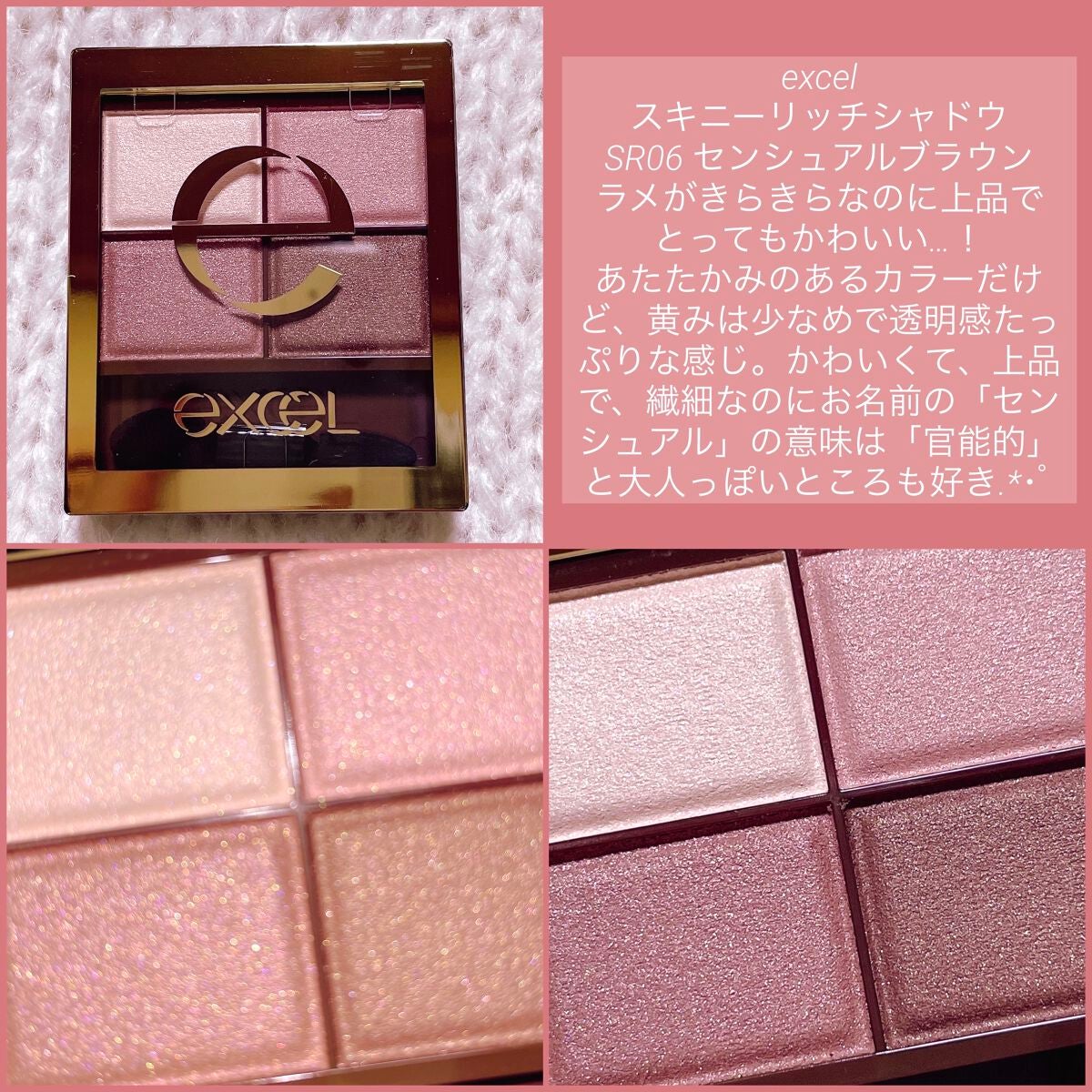 スキニーリッチシャドウ/excel/アイシャドウパレットを使ったクチコミ(2枚目)