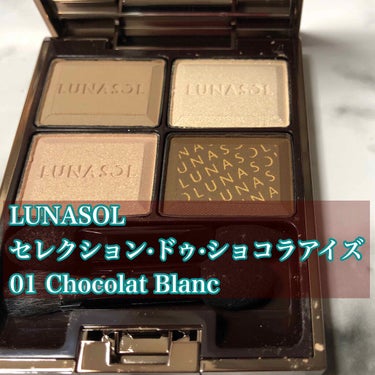 セレクション・ドゥ・ショコラアイズ 01 Chocolat Blanc/LUNASOL/アイシャドウパレットを使ったクチコミ（1枚目）