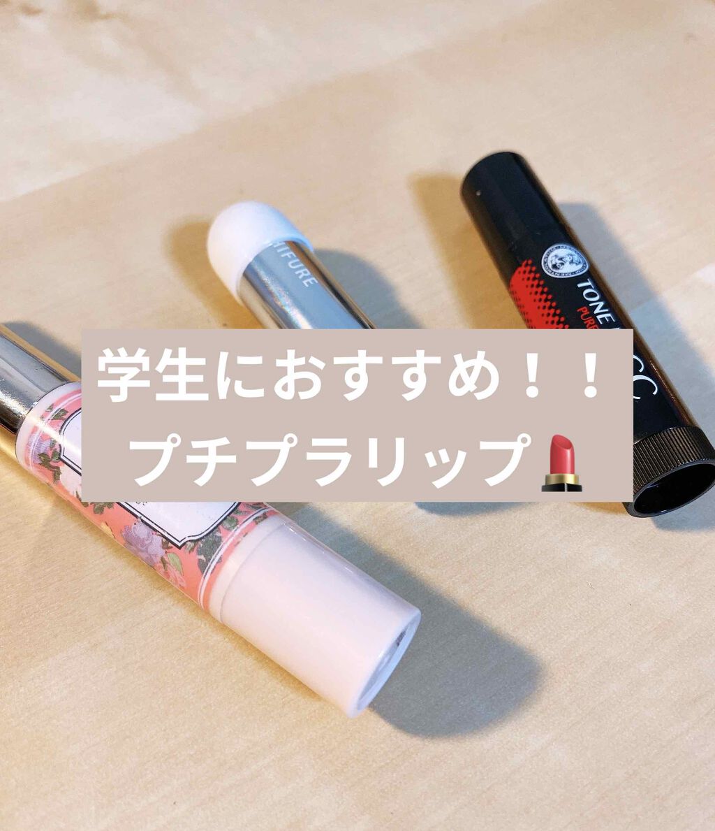 ステイオンバームルージュ/キャンメイク/口紅を使ったクチコミ(1枚目)