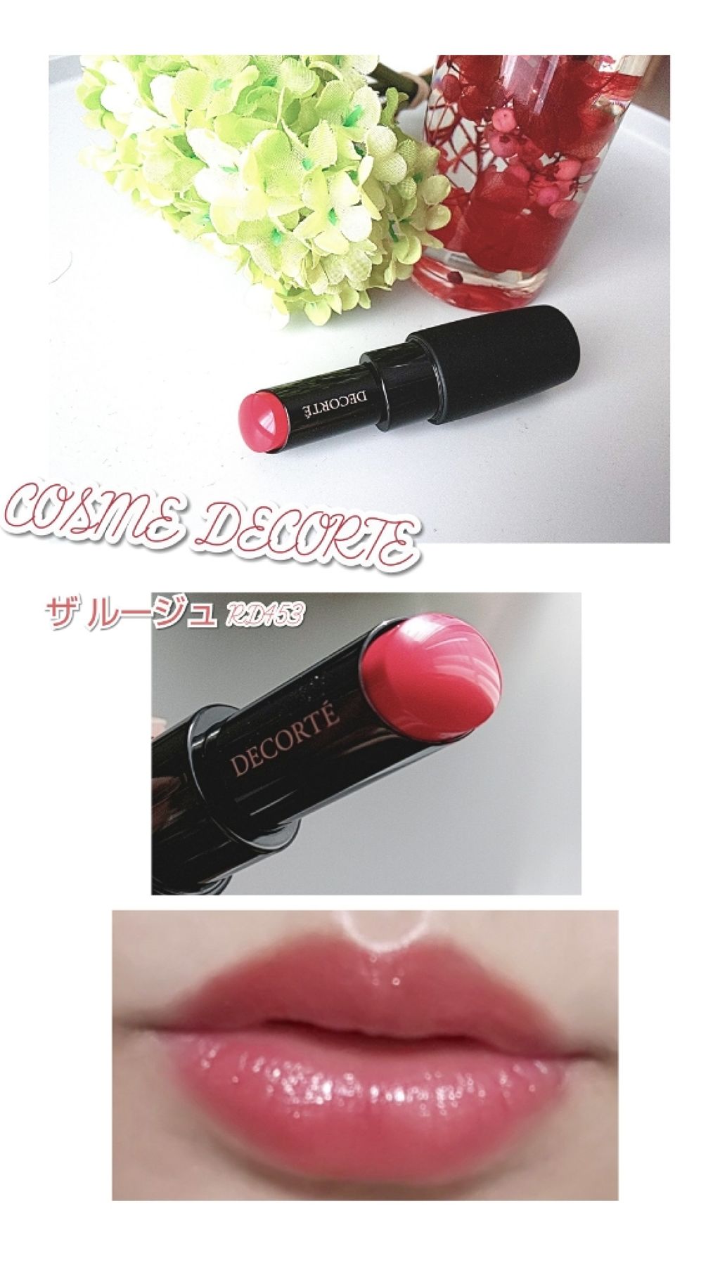 ザ ルージュ/DECORTÉ/口紅を使ったクチコミ(1枚目)