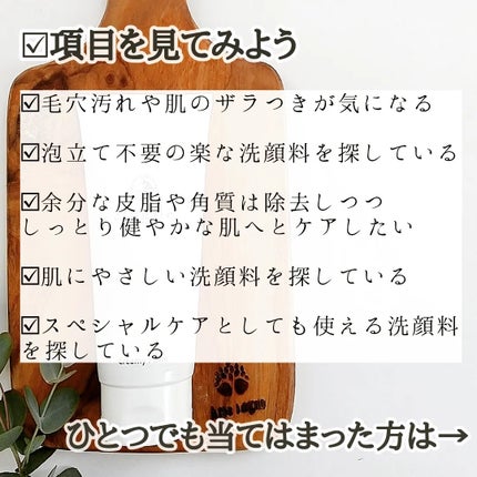 クレイル クリーミーペースト/clargile/その他洗顔料を使ったクチコミ(2枚目)