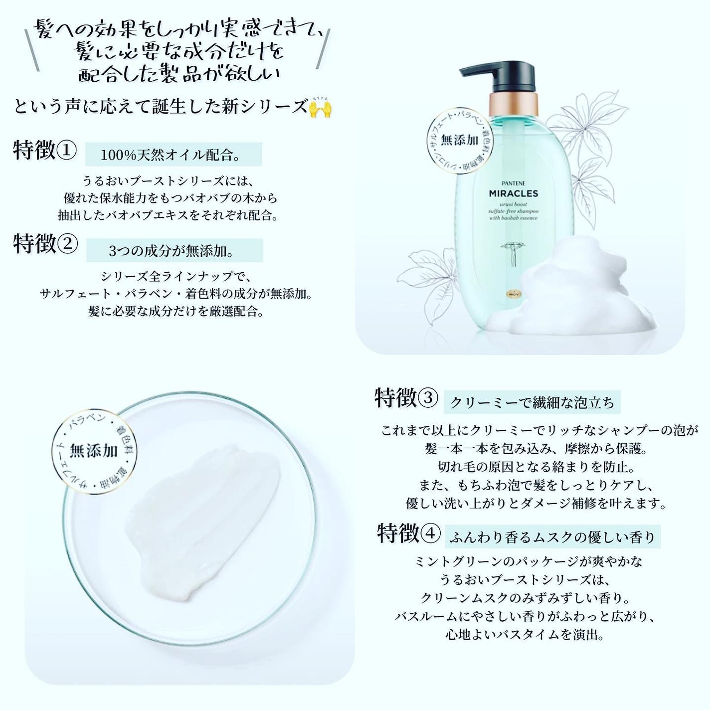 ミラクルズ うるおいブースト シャンプー/トリートメント/パンテーン/市販シャンプーを使ったクチコミ(2枚目)