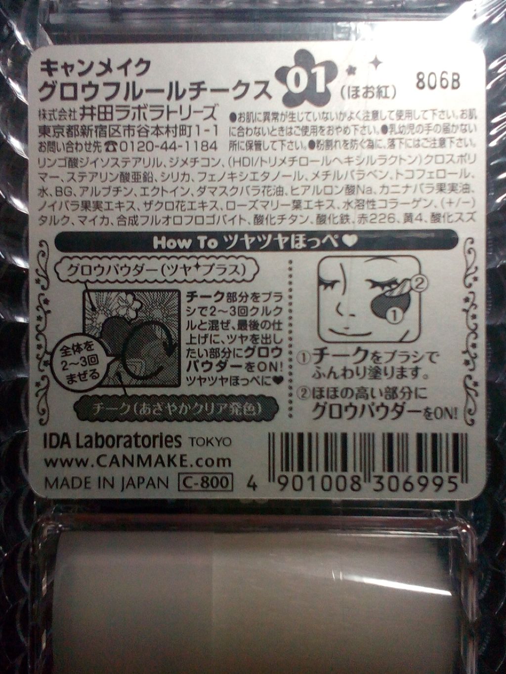 グロウフルールチークス/キャンメイク/パウダーチークを使ったクチコミ(3枚目)