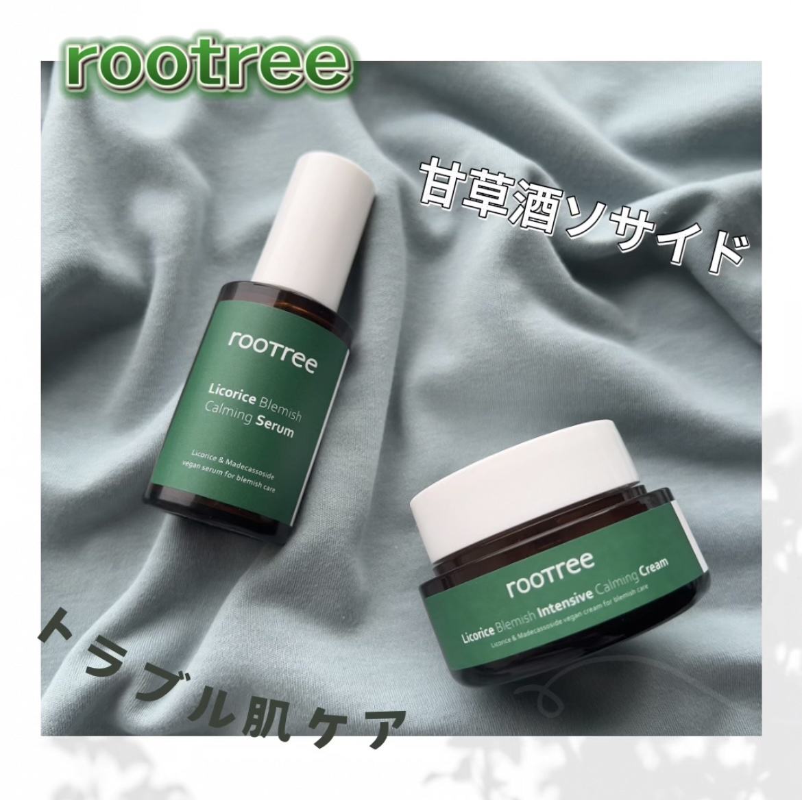 リコリス ブレミッシュ カーミングセラム/rooTree/美容液を使ったクチコミ（1枚目）