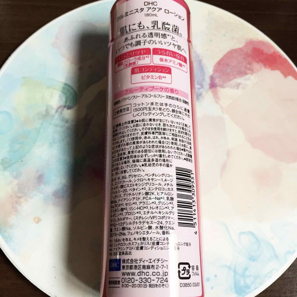 ウルミニスタ アクア ローション/DHC/化粧水を使ったクチコミ(2枚目)