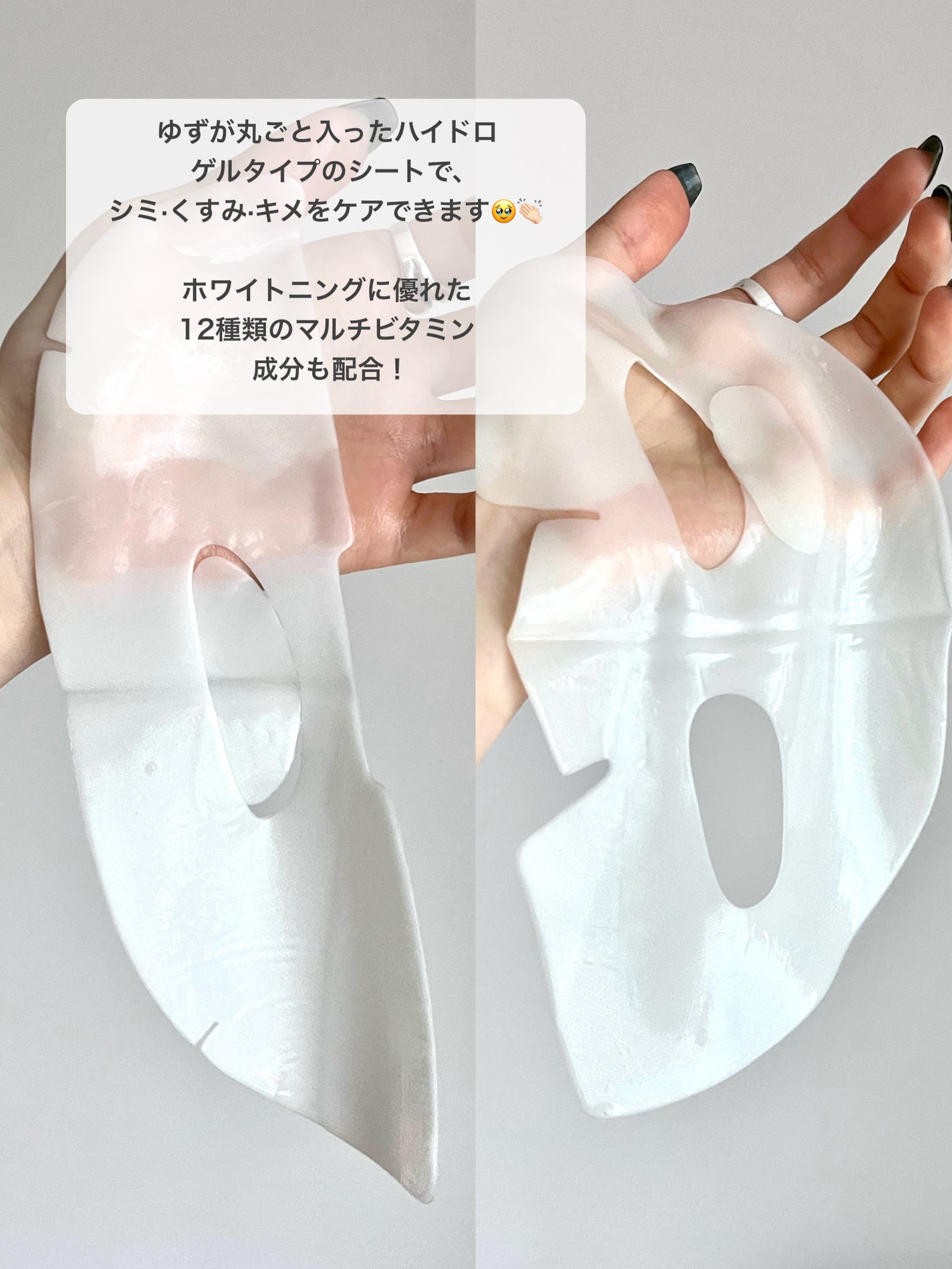 ラビューム アフターグロウ ゆずゲルマスク/Luvum/シートマスク・パックを使ったクチコミ(2枚目)