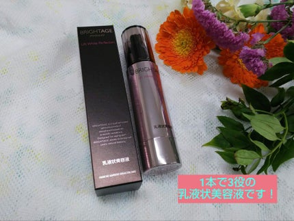リフトホワイト パーフェクション/BRIGHTAGE/美容液を使ったクチコミ(1枚目)