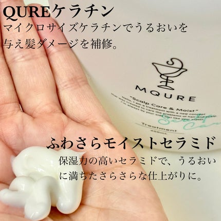Scalp Care&Moist 薬用シャンプー/薬用トリートメント/MQURE/市販シャンプーを使ったクチコミ(5枚目)
