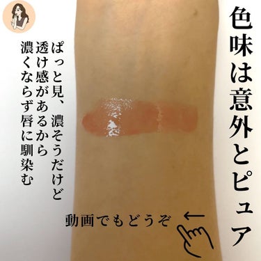 コンフォート リップオイル /CLARINS/リップグロスを使ったクチコミ（5枚目）