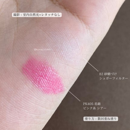 ピュア・ピュア・キッス NEO PK405 恋敵(シアー)/MAJOLICA MAJORCA/口紅の画像