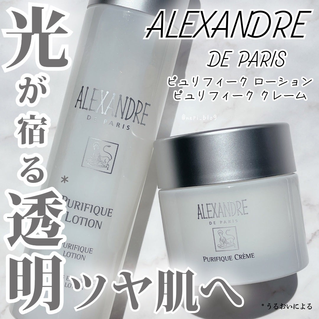 ピュリフィーク ローション /アレクサンドル ドゥ パリ/化粧水を使ったクチコミ(1枚目)