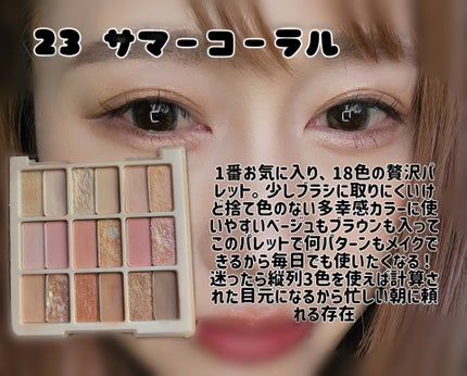 シャドウパレット/dasique/アイシャドウパレットを使ったクチコミ(6枚目)