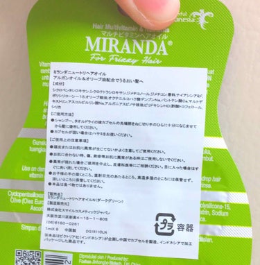 ヘアビタミン モイスチャーヘアオイル/MIRANDA/ヘアオイルを使ったクチコミ（2枚目）