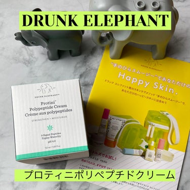 プロティニ ポリペプチド クリーム/Drunk Elephant/フェイスクリームを使ったクチコミ（1枚目）