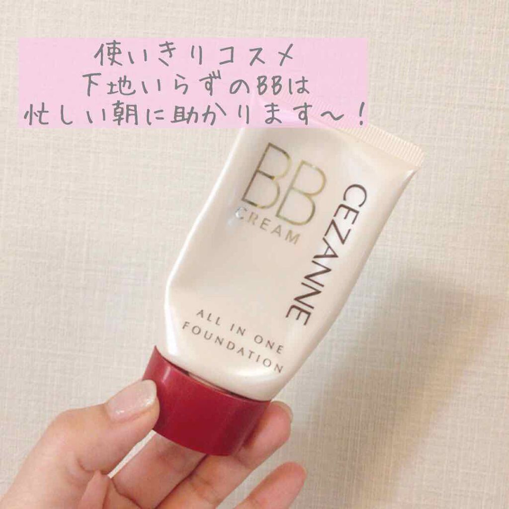 #使いきりコスメ
セザンヌのBBクリームです。
580円くらいで買える、プチプラコスメ。

私はベースメイクは、ファンデを使ったりBBクリームを使ったりと毎日その日の気分で変えるのですが、このBBクリームは化粧水と乳液を使った後下地無しです