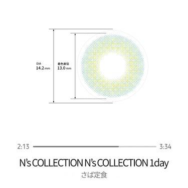 N’s COLLECTION 1day さば定食/N’s COLLECTION/ワンデー（１DAY）カラコンの画像