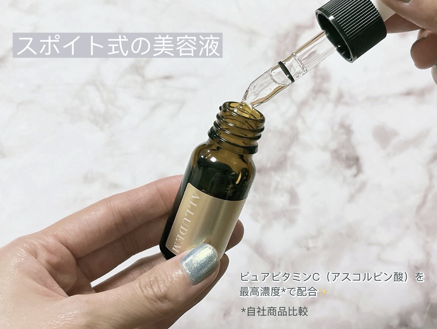 ダーマビタソームC35/ALLUDEM/美容液を使ったクチコミ（2枚目）