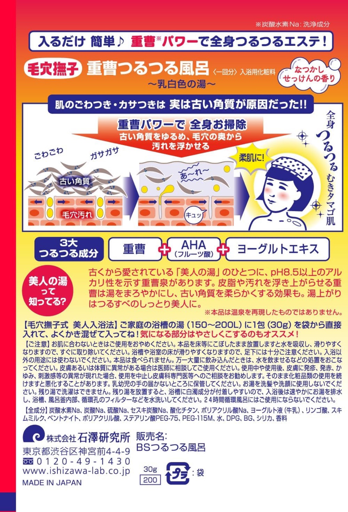 重曹つるつる風呂/毛穴撫子/炭酸系入浴剤を使ったクチコミ（2枚目）