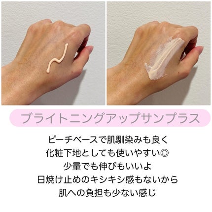 グリーンマイルドアップサンプラス/Dr.G/日焼け止めクリームを使ったクチコミ(3枚目)