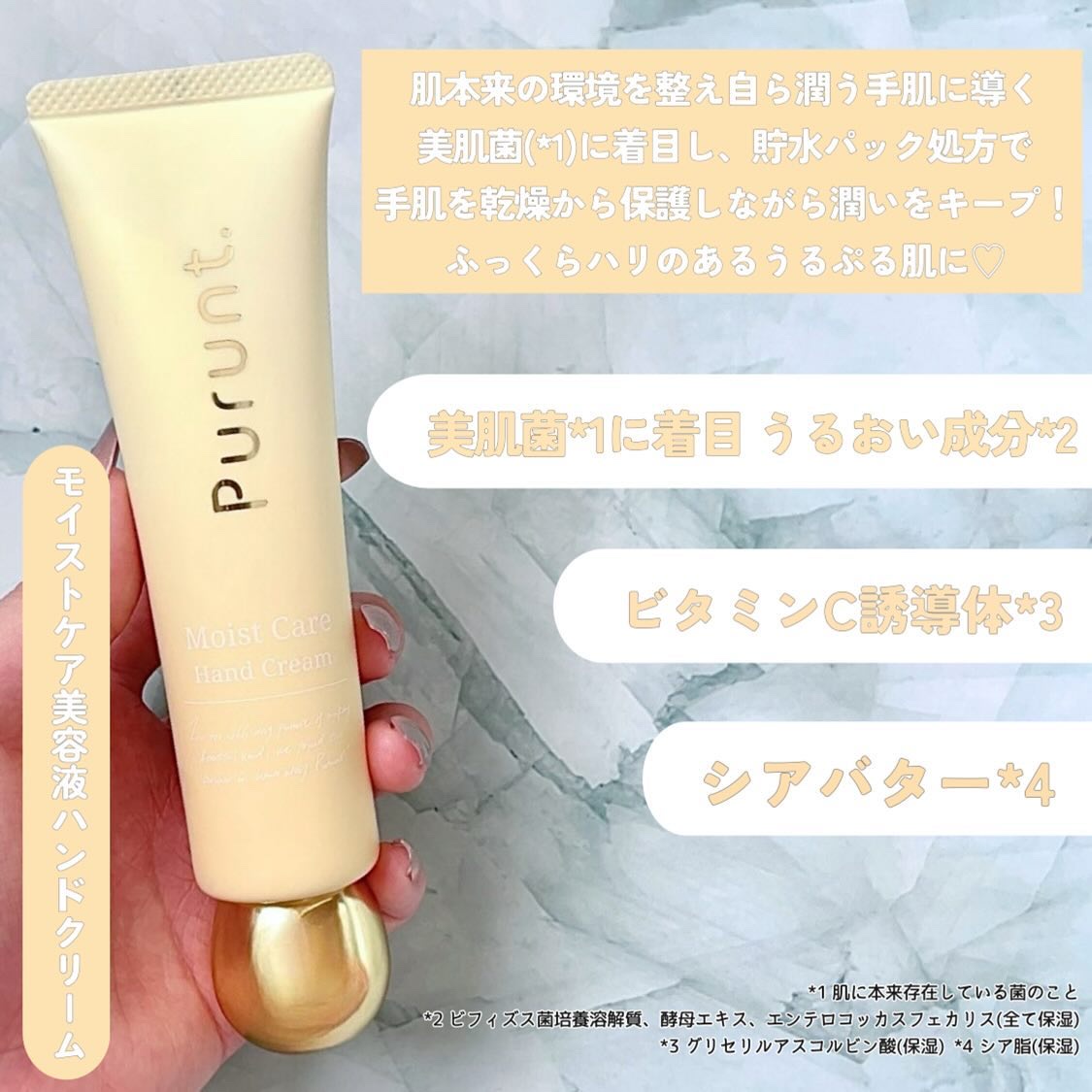 プルント　モイストケア美容液ハンドクリーム/Purunt./ハンドクリームを使ったクチコミ（3枚目）