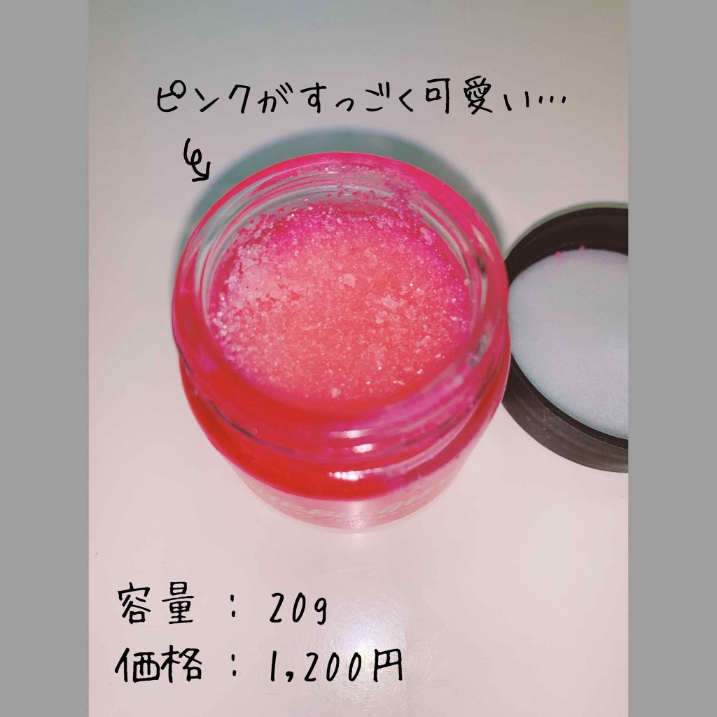 美白ちゃん on LIPS 「LUSH(ラッシュ)の有名なリップスクラブです!知っている方、..」(2枚目)