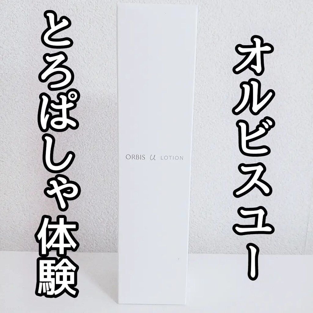 オルビスユー ローション/オルビス/化粧水を使ったクチコミ(1枚目)