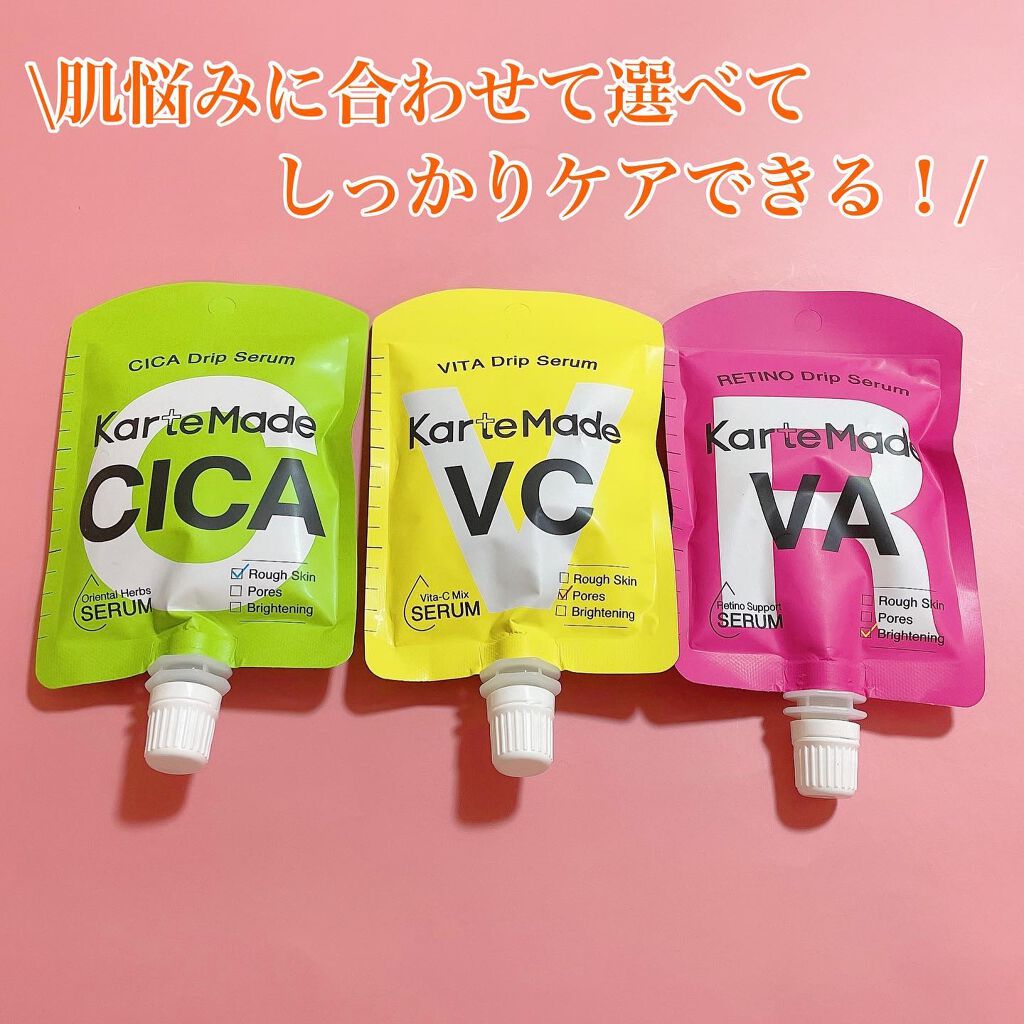 レチノドリップセラム /KarteMade /美容液を使ったクチコミ（1枚目）