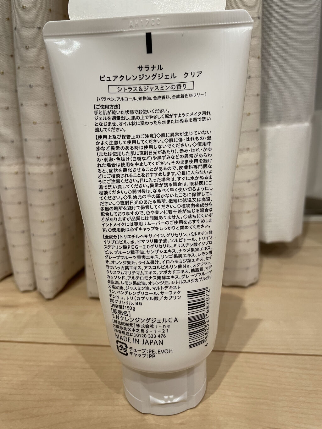 Salanaru ピュアクレンジングジェル　クリア/Salanaru（サラナル）/クレンジングジェルを使ったクチコミ（2枚目）