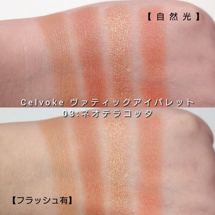 アイ カラー クォード/TOM FORD BEAUTY/アイシャドウパレットを使ったクチコミ(5枚目)